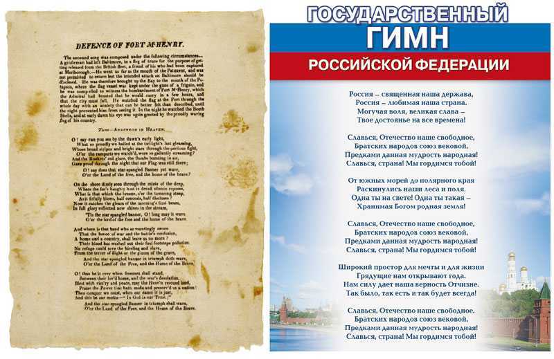 Текст песни сша — гимн сша