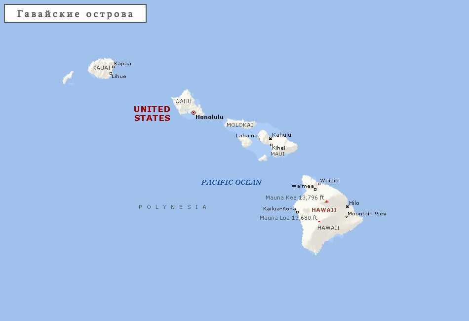 Гавайи какая страна. Гавайские острова на карте Океании. Гавайские острова на карте Австралии. Острова Гавайские острова на карте Австралии.