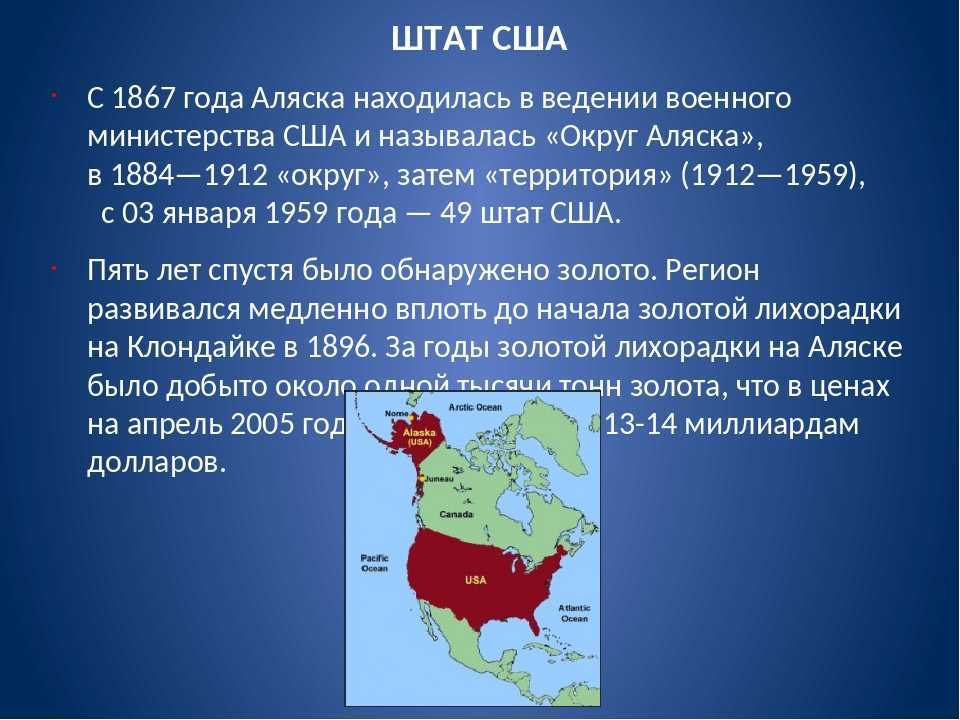 Каким образом происходил территориальный сша