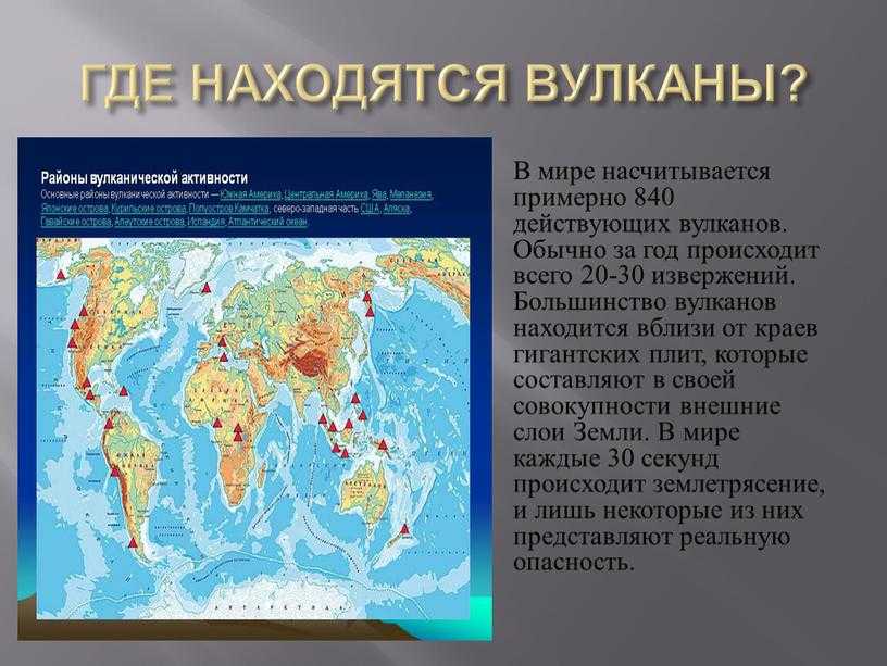 Пол это лава: увидеть вулкан и не пожалеть