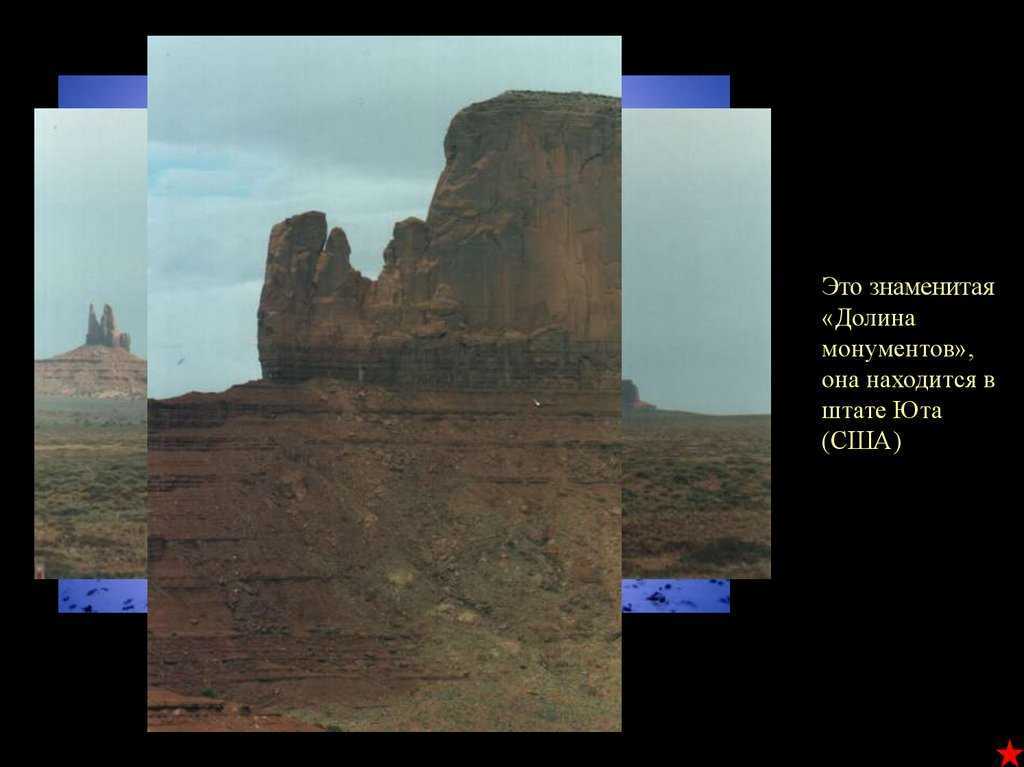 Долина монументов (monument valley) описание и фото - сша: юта