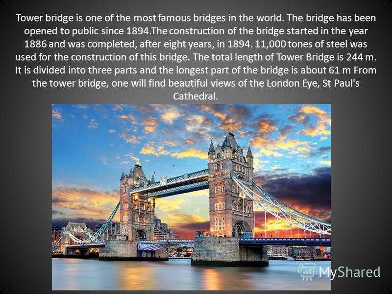 Message bridge. Тауэрский мост достопримечательности Лондона. Достопримечательности Великобритании Тауэрский мост 4 класс. Тауэрский мост проект. Тауэрский мост проект по английскому языку.