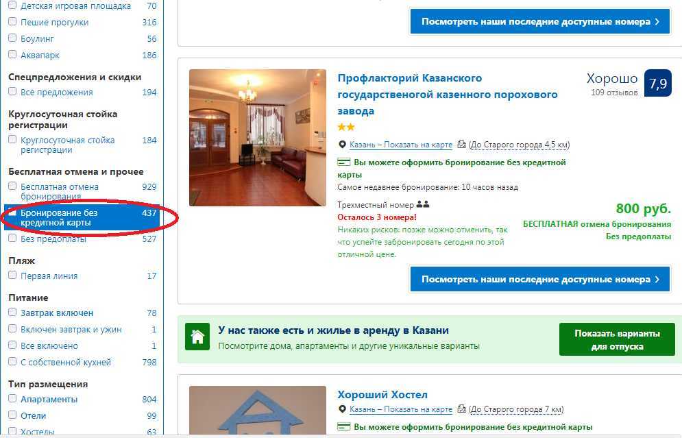 Жильё для путешествий: как забронировать отель, квартиру или виллу