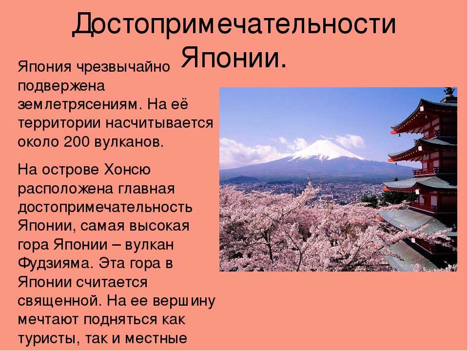 Картинки на тему япония