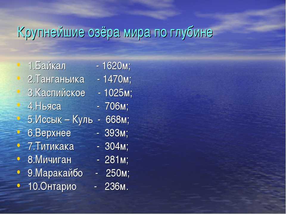 Великие озёра