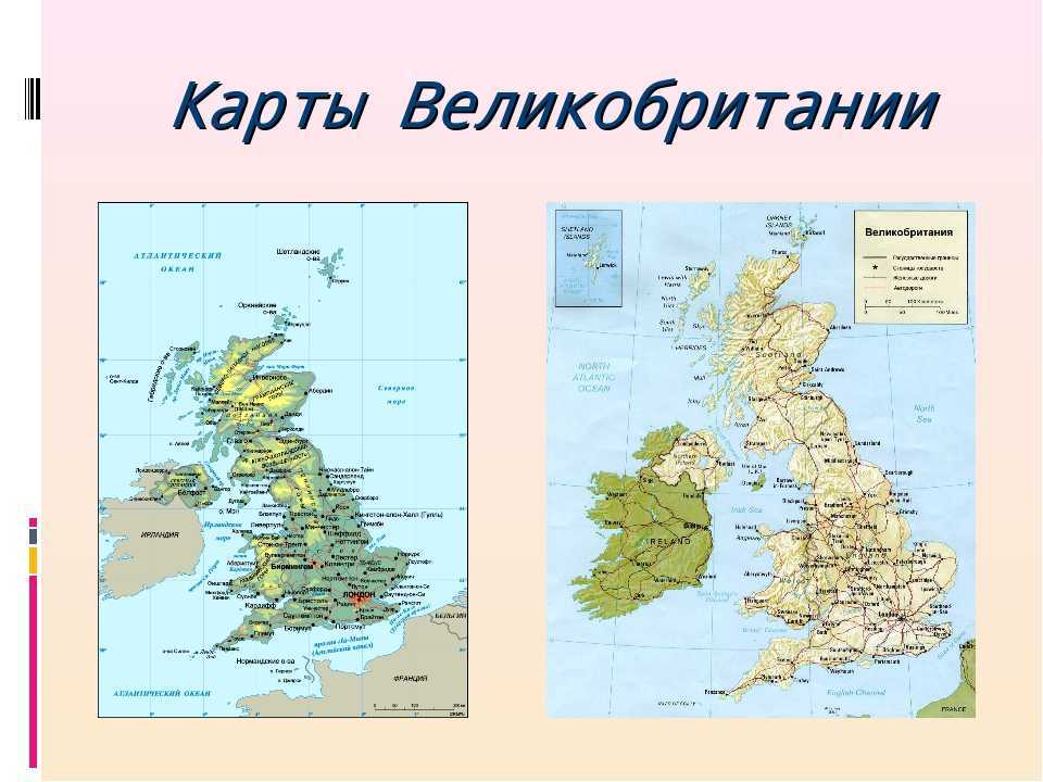 На какие части делится великобритания