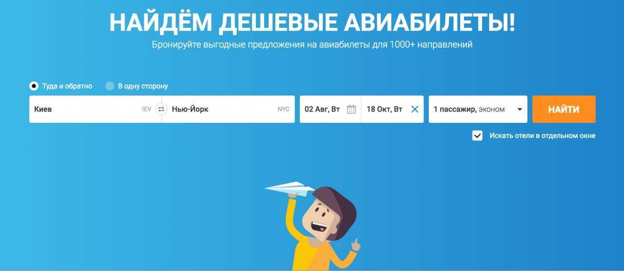 Где найти самые дешевые билеты на самолет? сравнение цен на авиабилеты у скайсканер, момондо, авиасейлс и буруки: какой лучше?
