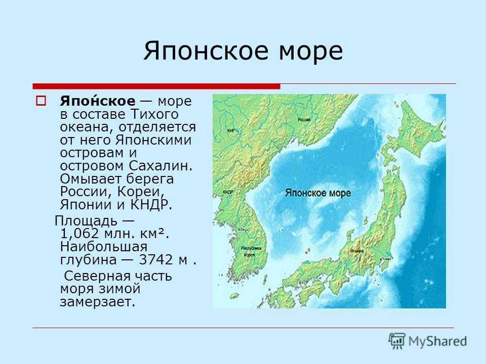 Японское море: ресурсы, характеристика, глубина :: syl.ru