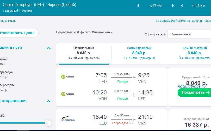 Дешевые авиабилеты из города лидс — тарифы со скидкой: экономьте до 55% | trip.com