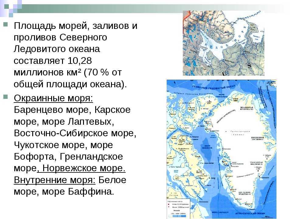 Карта морей северного ледовитого