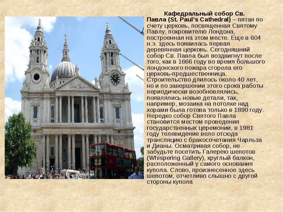 Wikizero - собор святого павла
