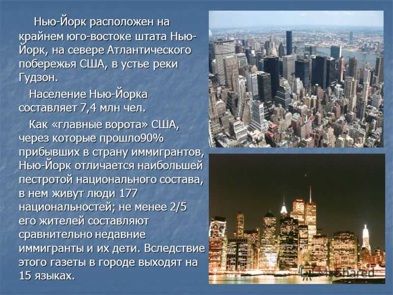 Достопримечательности нью-йорк сити: что посмотреть и куда сходить?