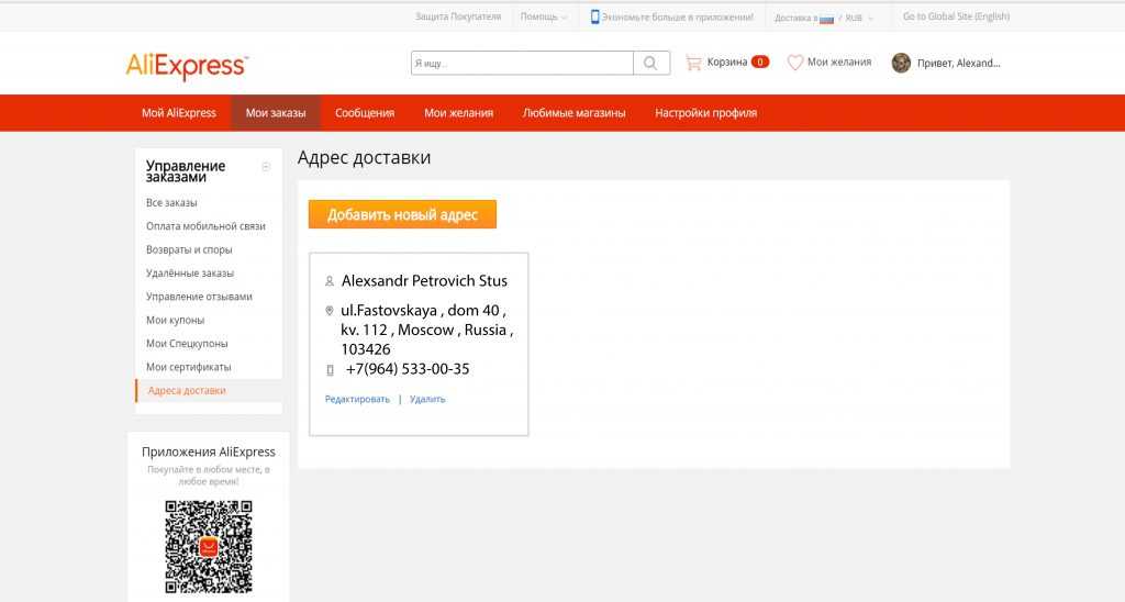 Как правильно написать адрес на английском - allright