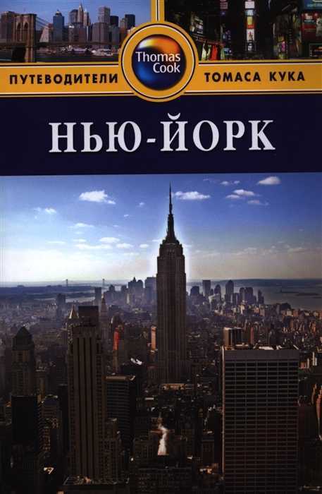Нью-йорк онлайн. 23 веб камеры нью-йорка в прямом эфире